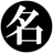 name plate generator icon